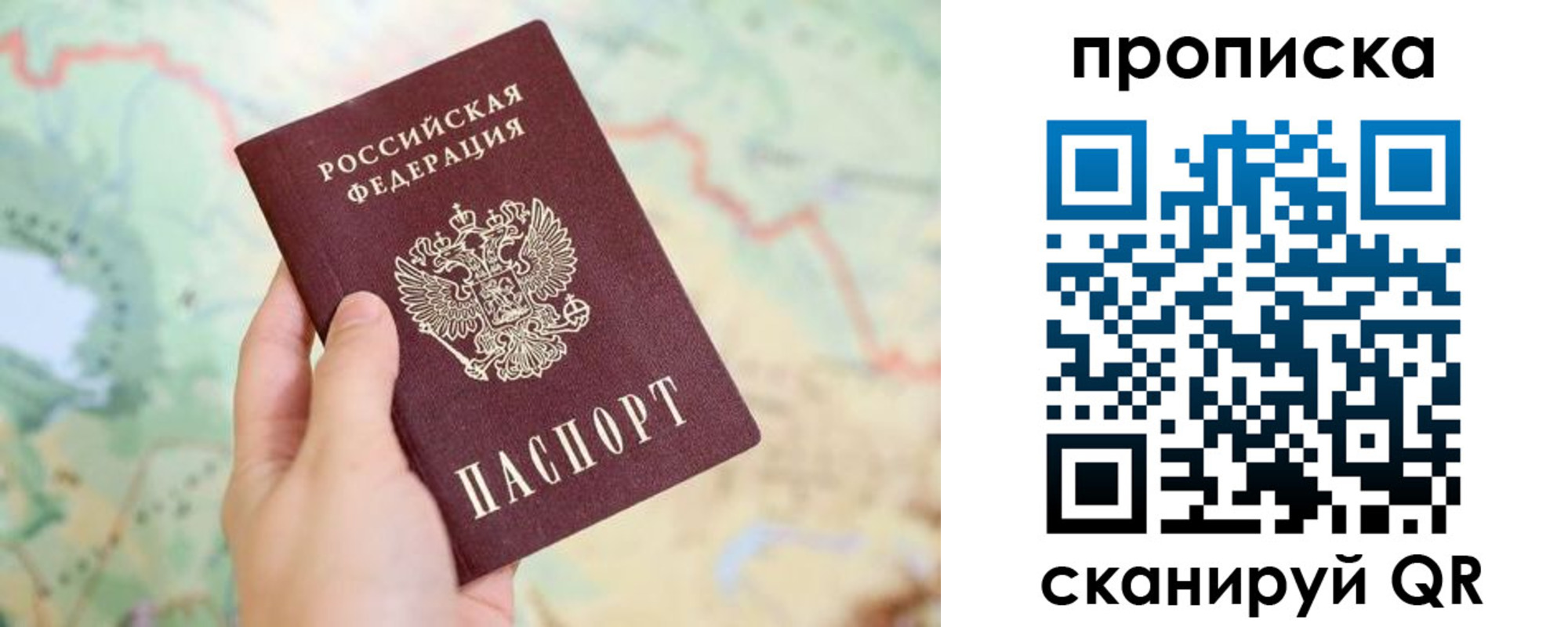 прописка для военкомата в Богдановиче