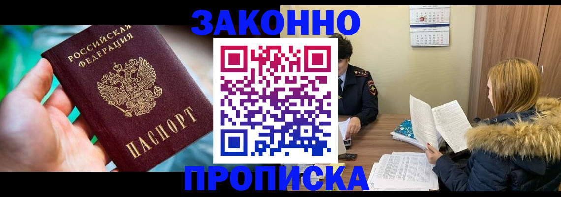 прописка 2025 в Богдановиче