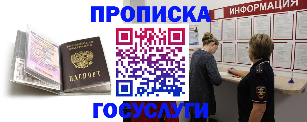 временная регистрация надежно в Богдановиче
