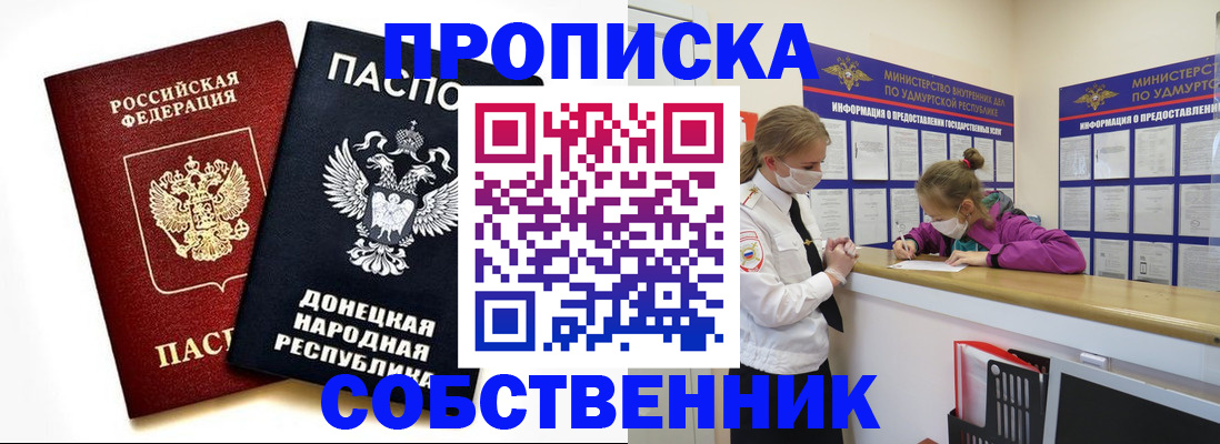 где прописаться в Богдановиче